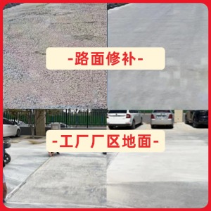 赤壁水泥地面修复剂